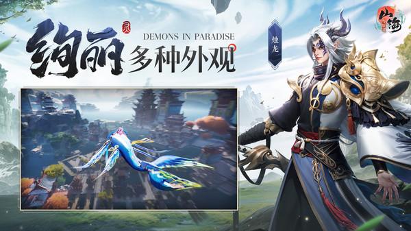 山海与妖灵小米版下载v1.6 安卓版截图3