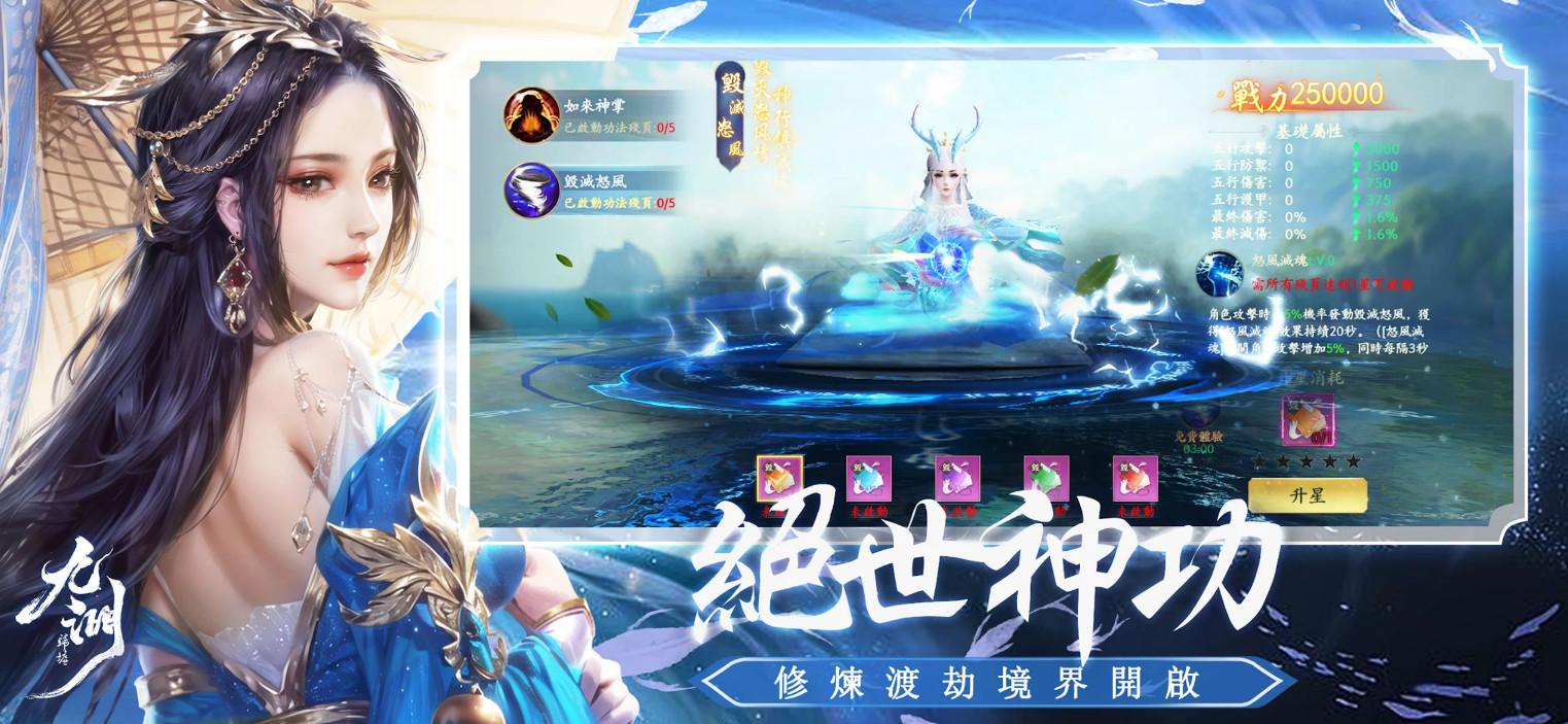 九渊归墟最新版5.0.1  安卓版截图1