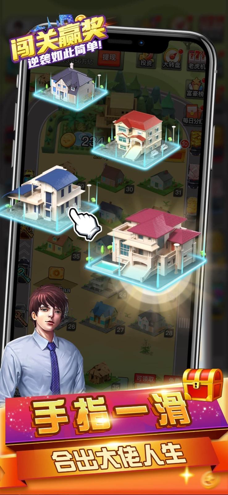 闯关赢奖红包版1.3.4 最新赚钱版截图2