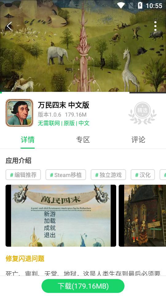 5sy手游盒子1.0.0最新版截图2