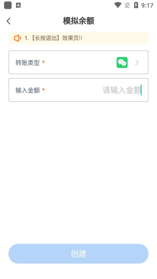 esc逃跑神器安卓1.1.2最新版截图0