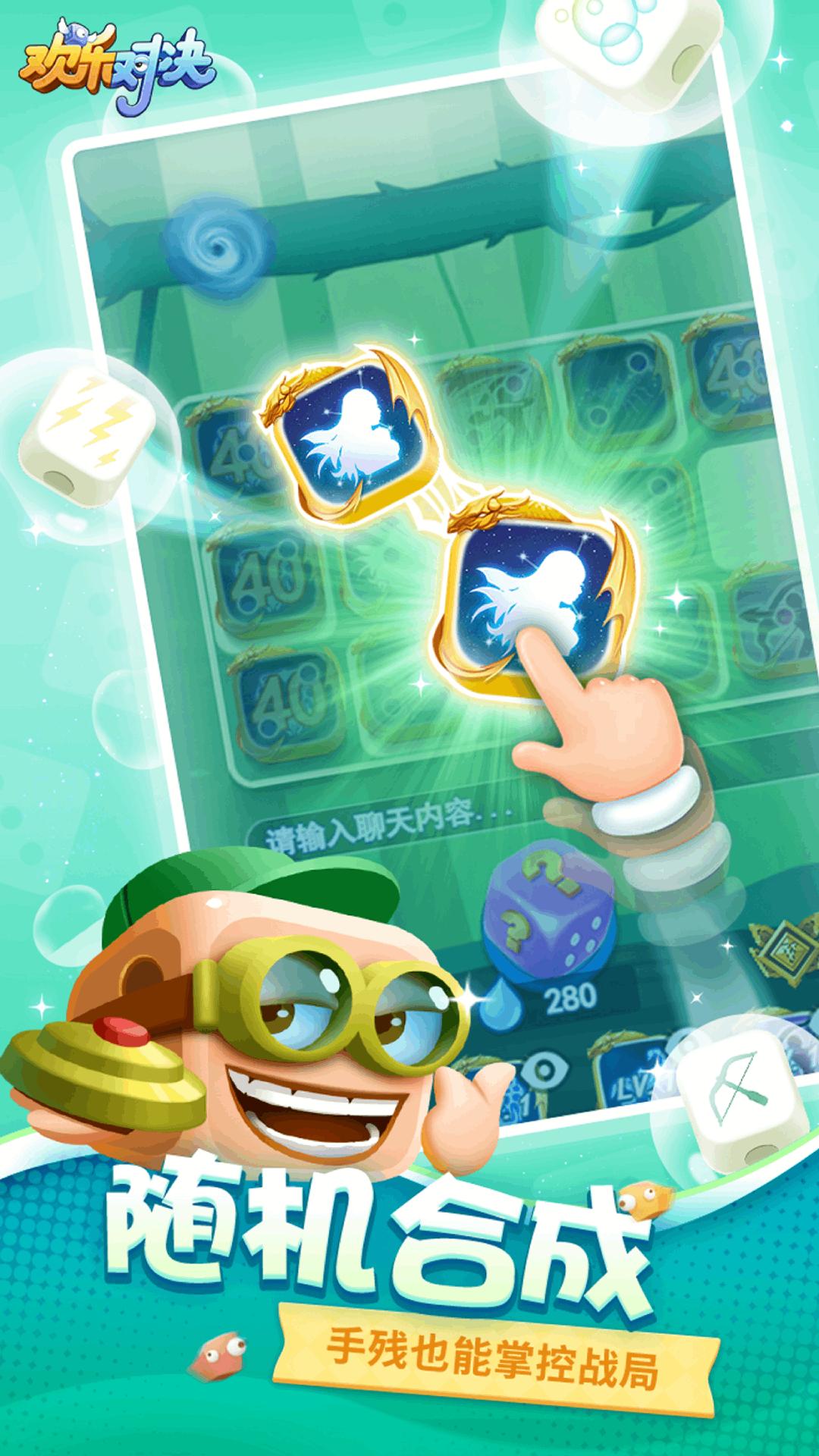 欢乐对决小米服务器1.0.6 手机版截图2