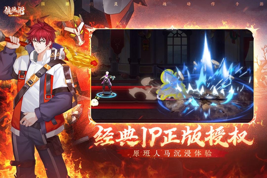 镇魂街武神觉醒官方版1.0.20 测试版截图1