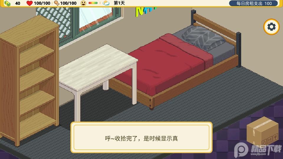 收纳人生免广告版1.0.0最新版截图1