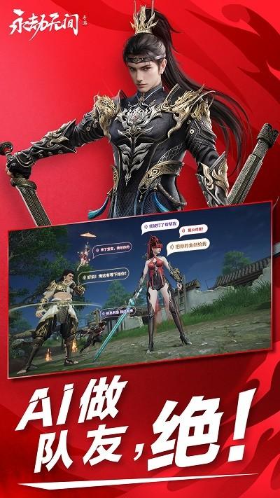 永劫无间手游最新版2024截图2