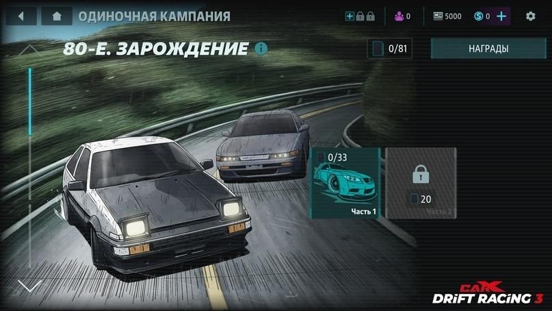 CarX漂移赛车3官方正版v1.0.0 安卓手机版截图0