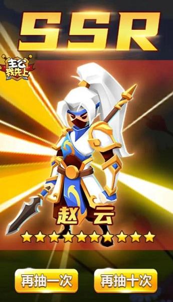 主公我先上官方版游戏截图1