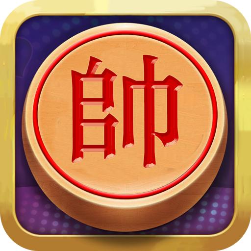 象棋安卓手游V2.50版