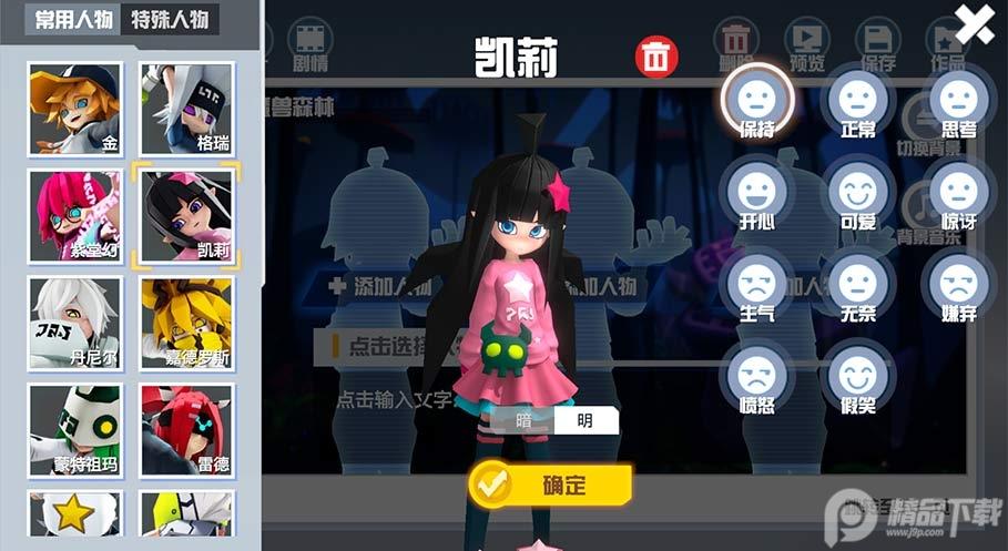 凹凸世界雷狮酱手游下载3.0.3安卓版截图1