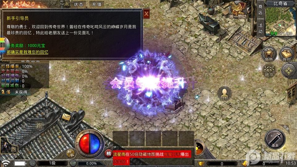 自由之刃传奇官方1.0.12  官方版截图2