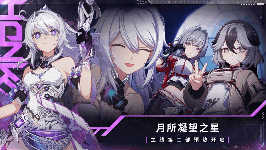 崩坏3rd国际服(Honkai Impact 3rd)v7.9.0 安卓最新版截图1