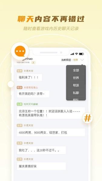 玩心部落最新版截图2