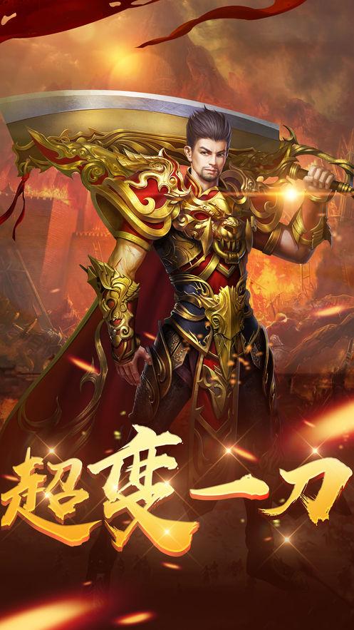 超变一刀斩单职业传奇2.15 最新版截图0