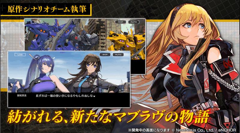 我从地狱中归来手游(Muv Luv Dimensions)v1.0.1 安卓手机最新版截图0