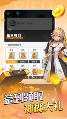 皮皮大神app免费领皮肤v6.6.4 最新版截图1