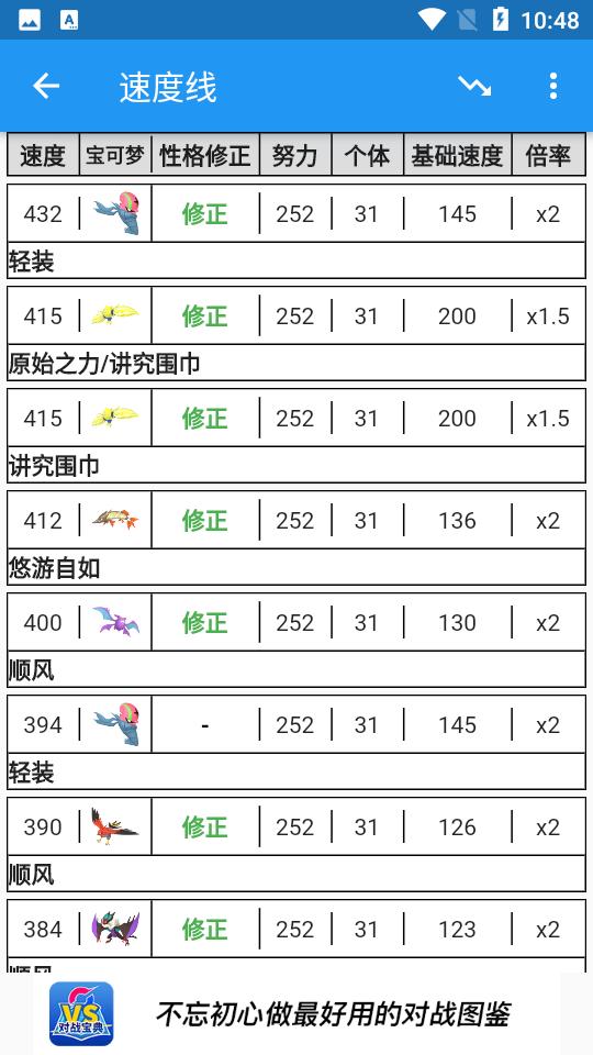 口袋对战宝典app最新版V10.2.1截图3