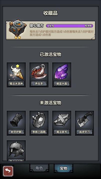 代号肉鸽手游官方版v1.3 最新版截图1