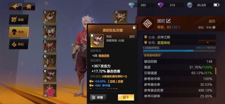 绯梦契约2024官方版1.0.10.59 官方版截图1
