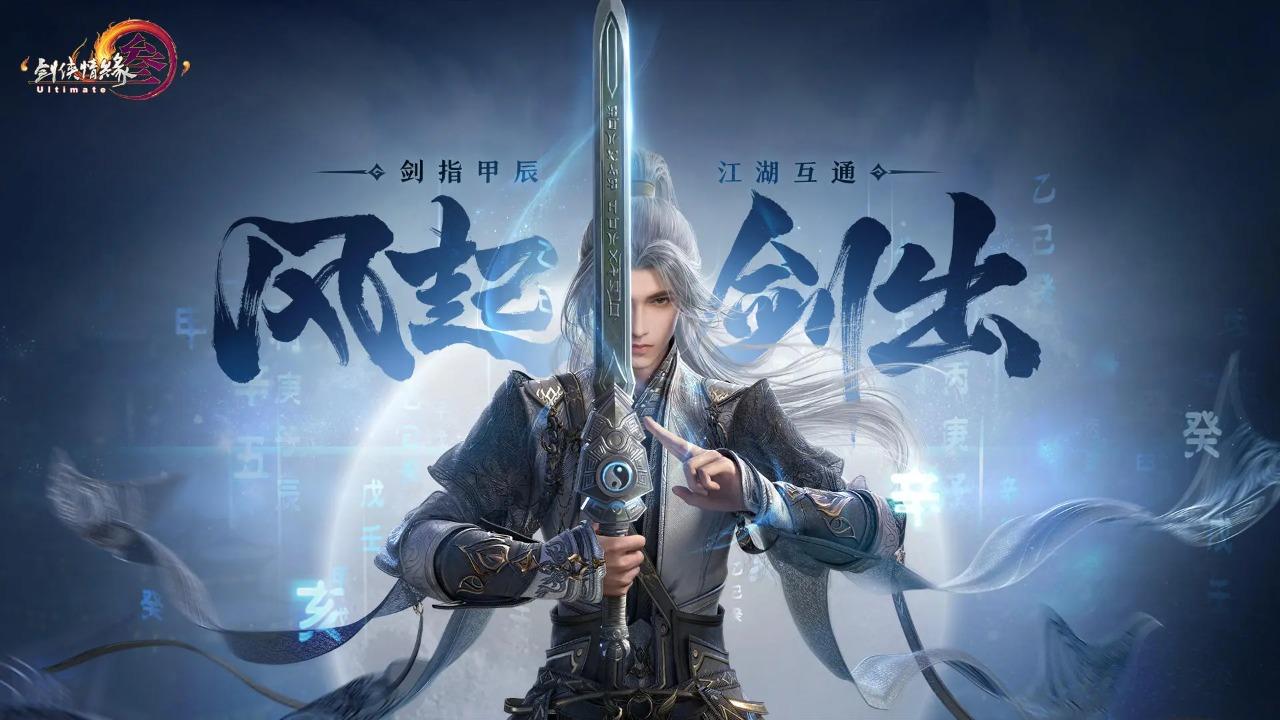 剑网3无界西山居最新版1.1.0 安卓版截图2