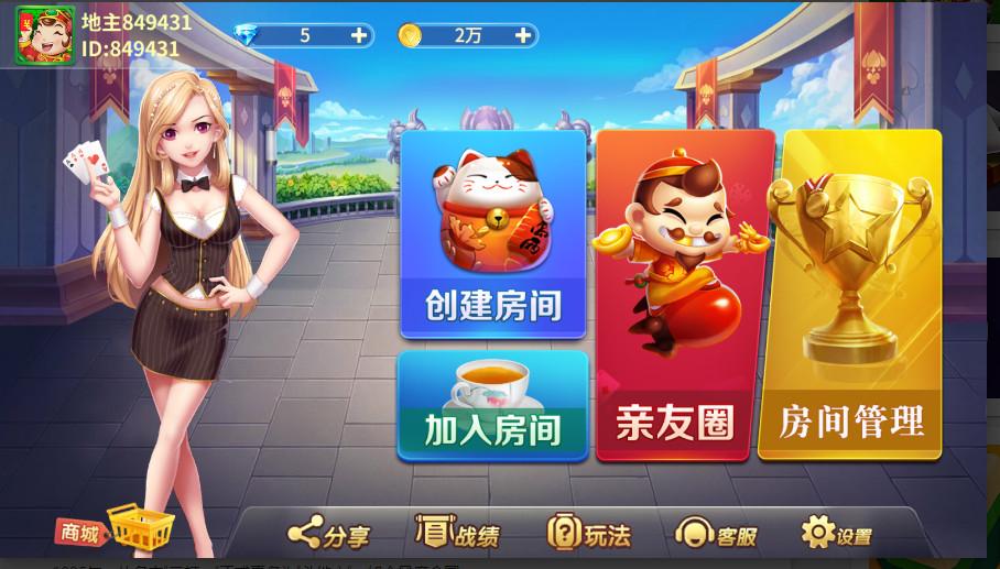 赢家斗地主1.2.5 安卓版截图3