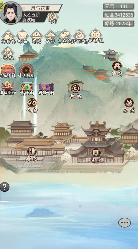 神创九州手游送GM万抽1.0 特权送充值版截图3