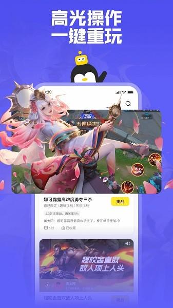 芭芭游官方版截图1
