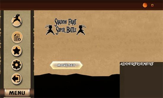 暗影格斗1中文版(Shadow Fight Super Battle)截图0