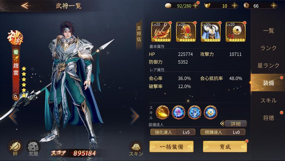 乱世英雄神速三国志手游1.101.535 日服截图1