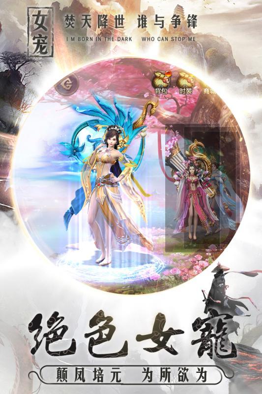 焚天决手游3.1.5 最新版截图0