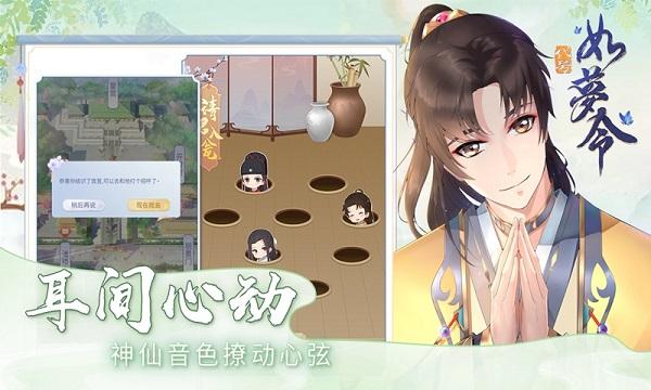 京都梦华录手游截图0