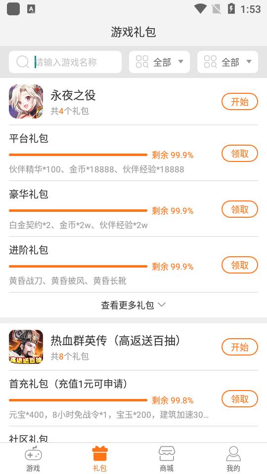 一牛游戏平台2.2.6 最新版截图1