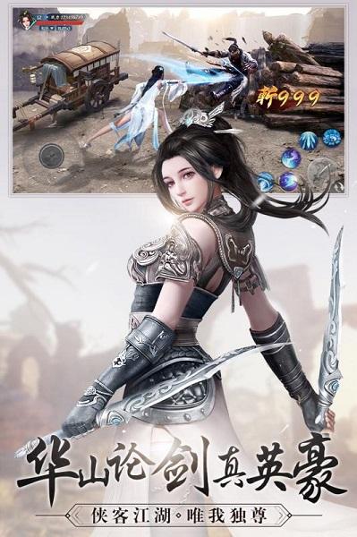 九灵神域最新版本截图0