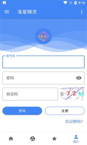 准星助手最新版2024截图3