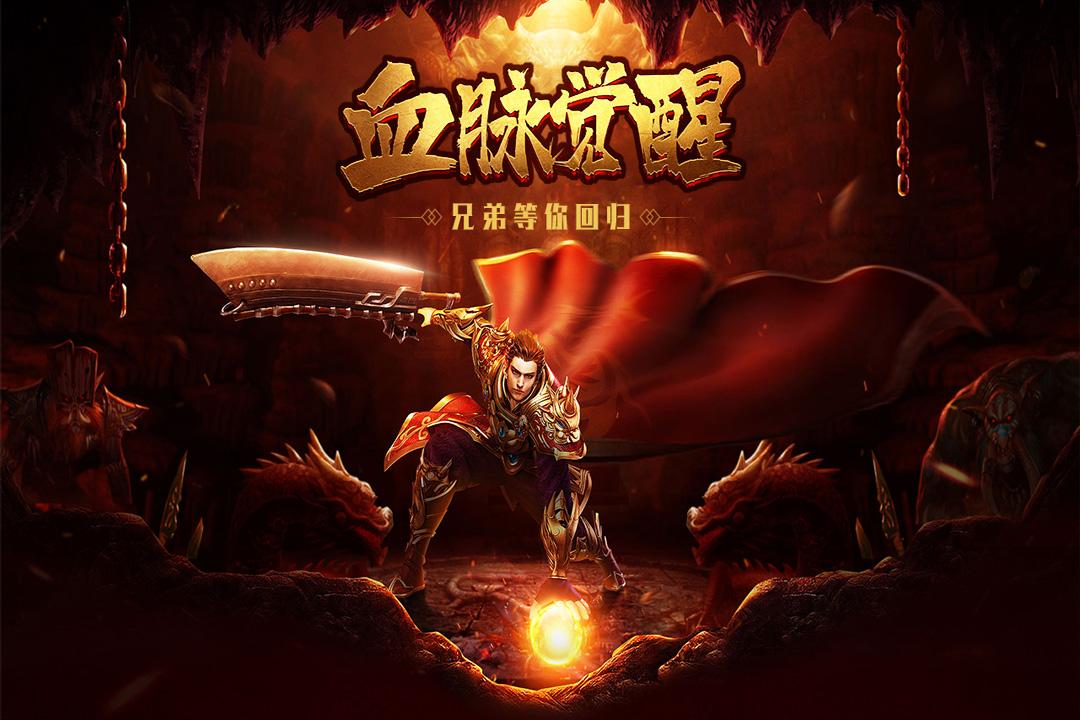 永恒之弈手游110 最新版截图1