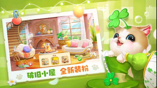 小猫爱消除0.9.0腾讯最新版截图0
