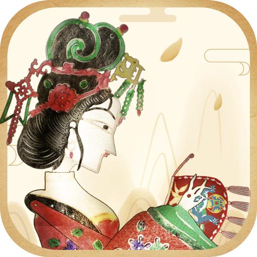 皮影京剧锁麟囊游戏2.0.8 最新版