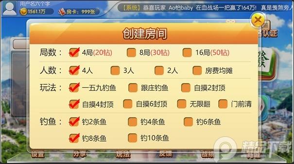 兰溪麻将纯正本地玩法手游v1.5.0 安卓最新版截图0