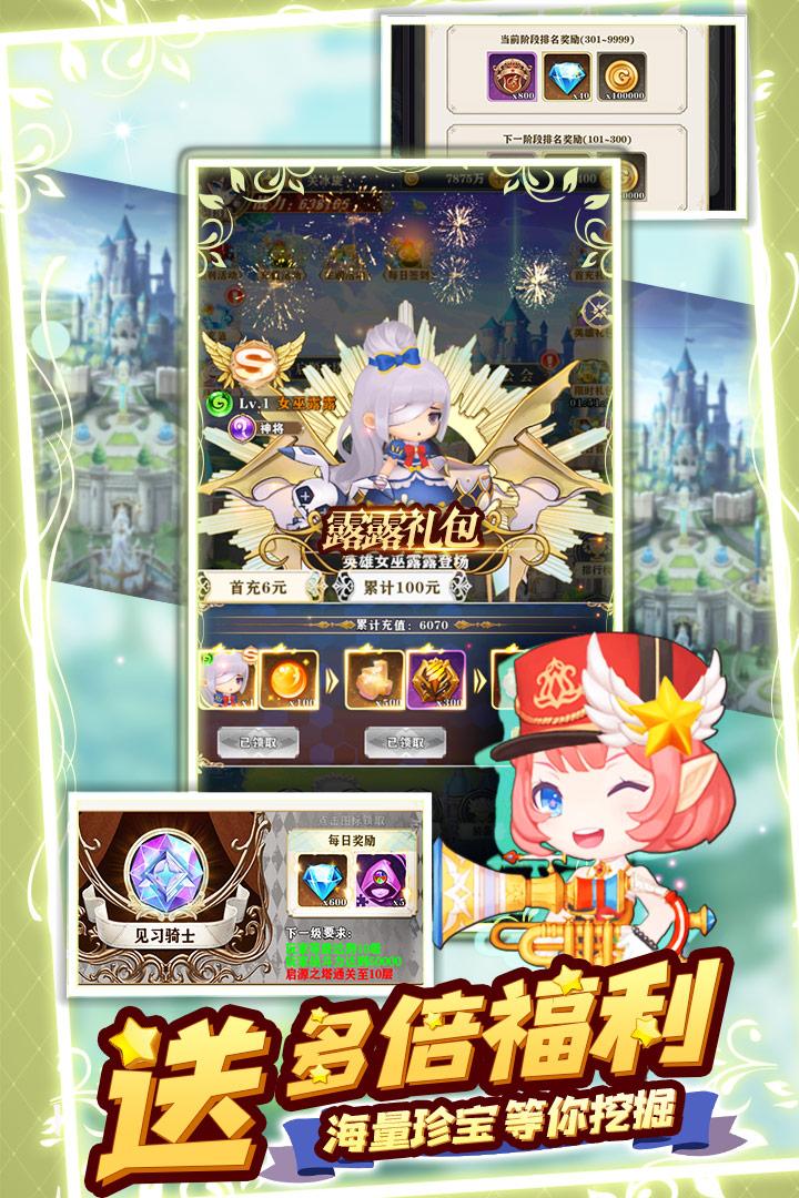 王者之心2安卓版1.4.0 安卓最新版截图2