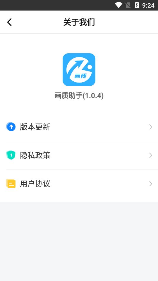 极速cn画质安卓版v1.0.4最新版截图0