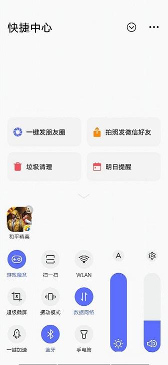 vivo游戏魔盒最新版截图0