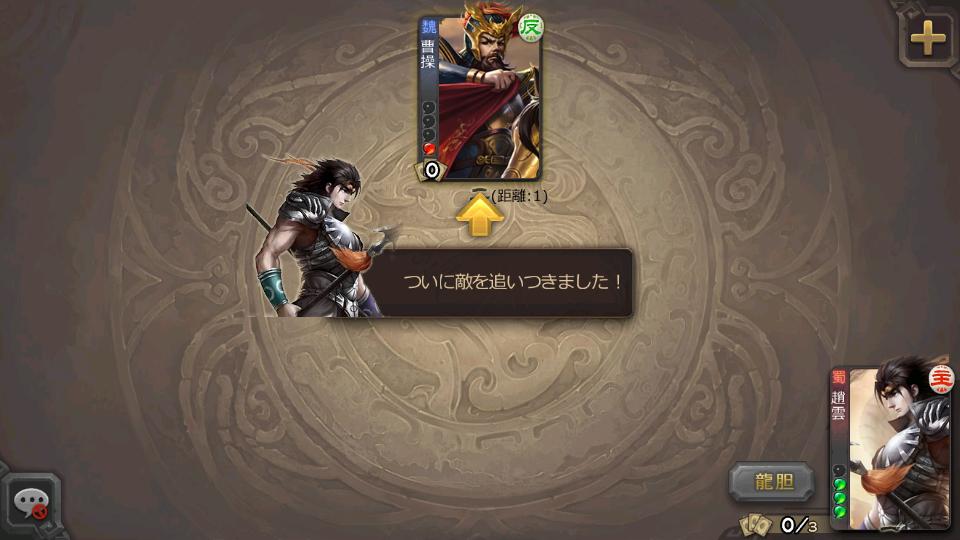 三国杀日服apk2.5.4 日语版截图3