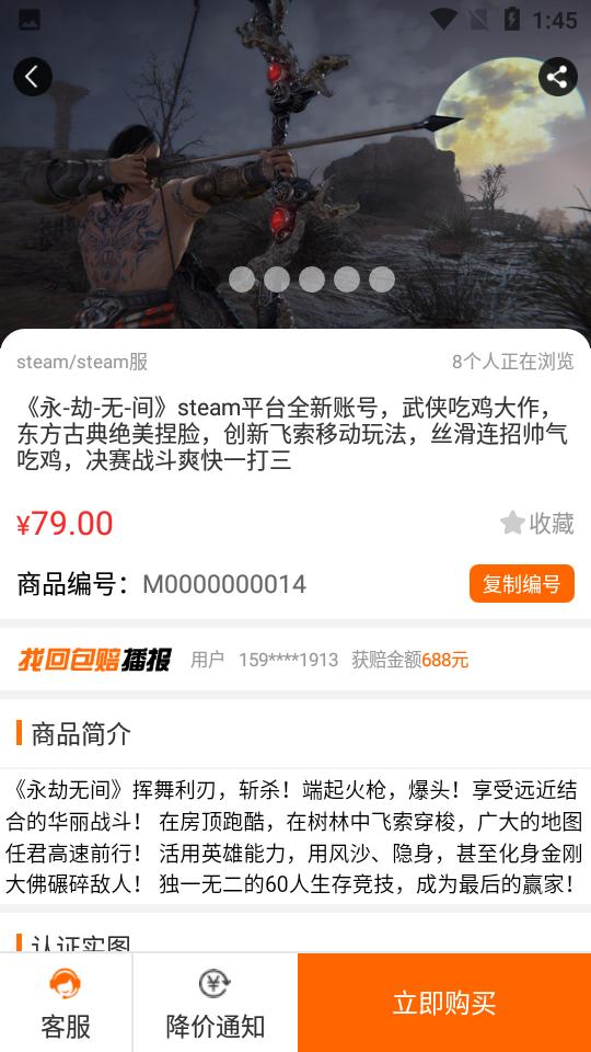 淘号帮4.0.4安卓版截图1