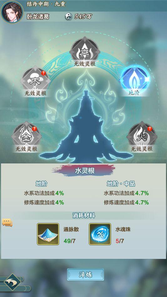 玄门修真录1.5.80安卓最新版截图1