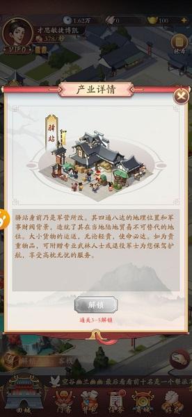 万贯人生手游截图0