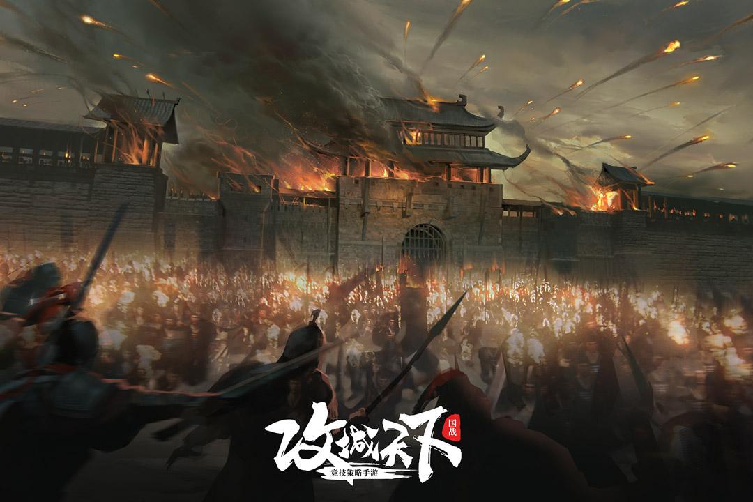 攻城天下手游1.61 最新版截图2