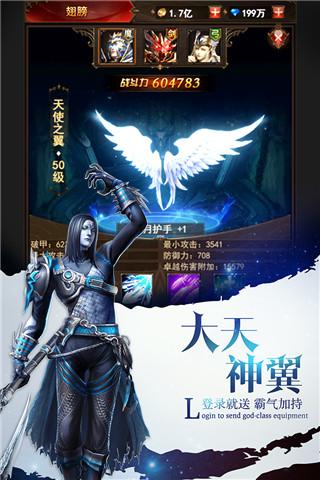 魔界战记无限钻石版2.0 高爆打金版截图3