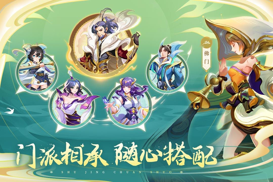 蜀境传说手游1.4.1安卓版截图3