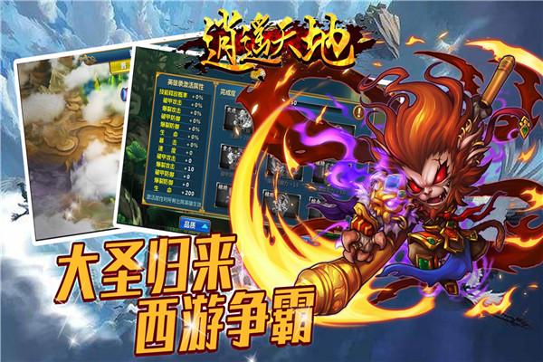 逍遥天地共享充值版1.0.5 GM版截图3