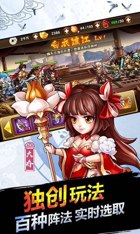 盟战三国手游V1.0.18安卓版截图0