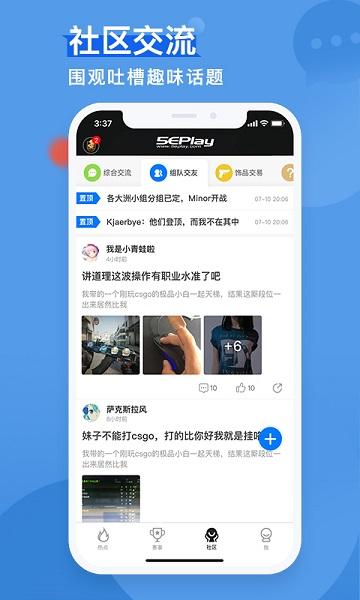 5eplay官方版截图2
